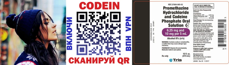 закладка  Лангепас  Codein напиток Lean (лин) 